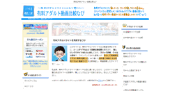 Desktop Screenshot of ero-jpn.com